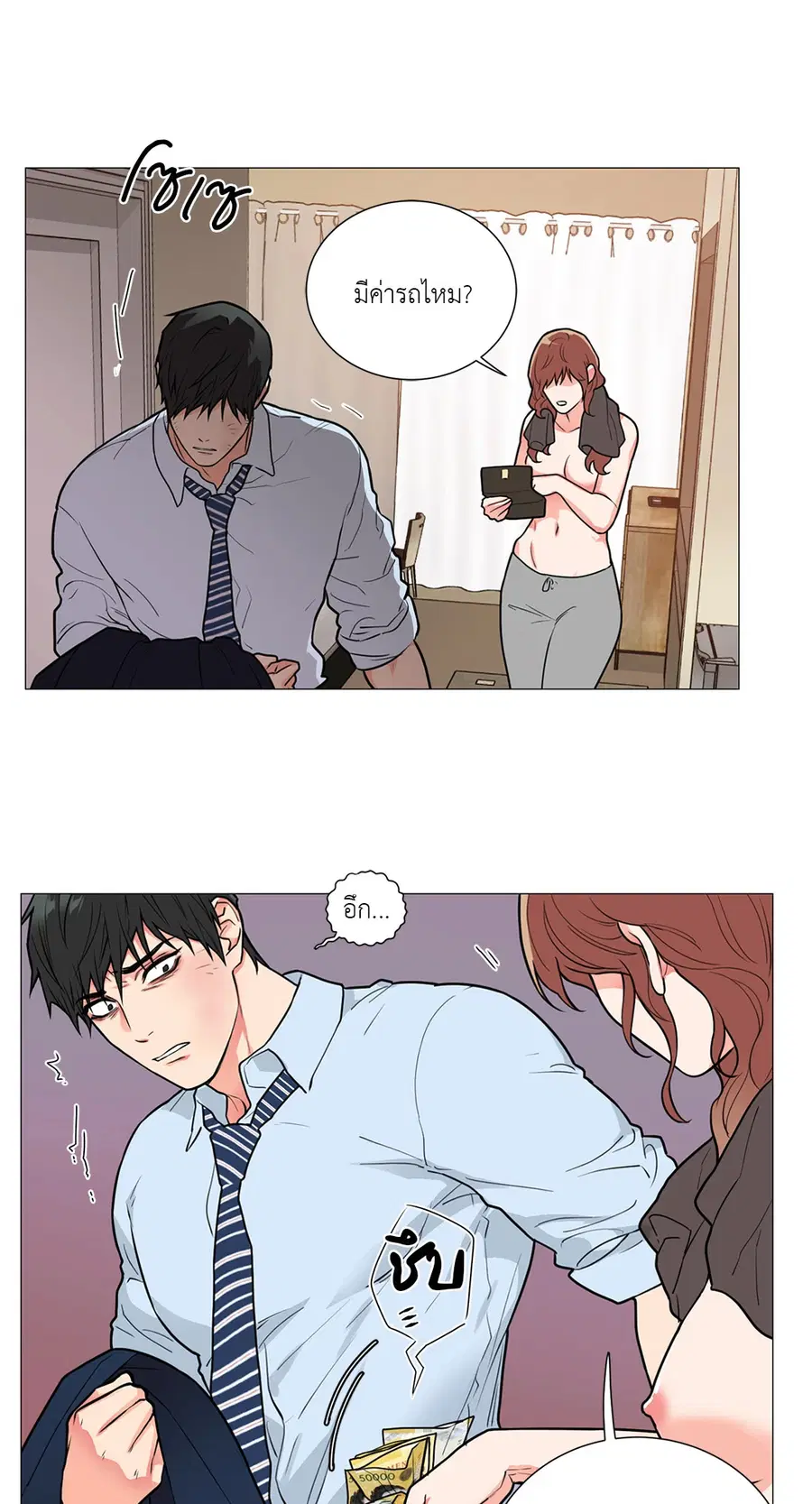 Sadistic Beauty ตอนที่ 72 — page 9 of 31