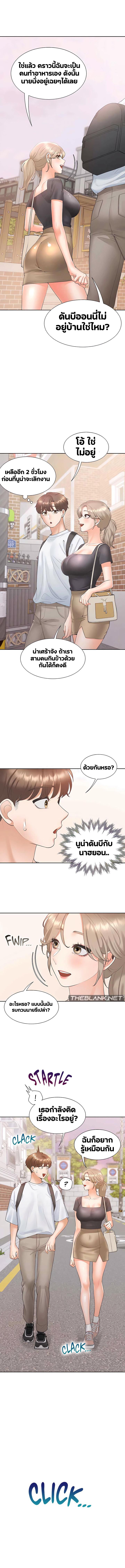 Bunk Beds ตอนที่ 73 — page 14 of 15