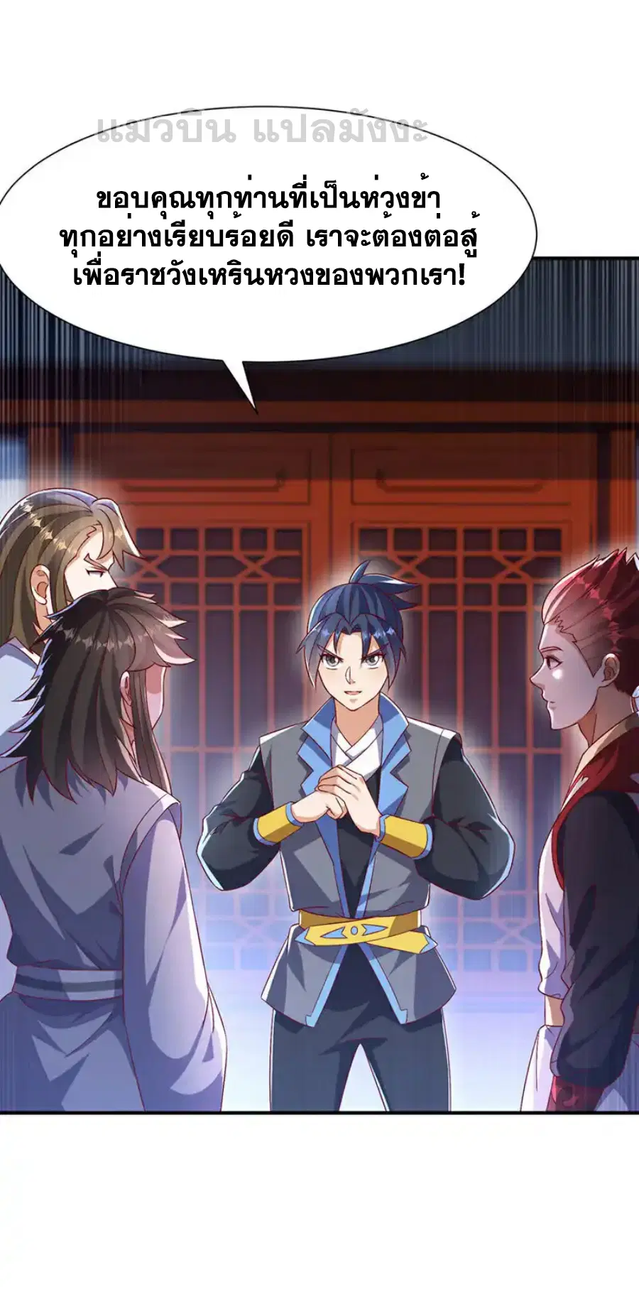 Wu Ni ตอนที่ 509 — page 12 of 32