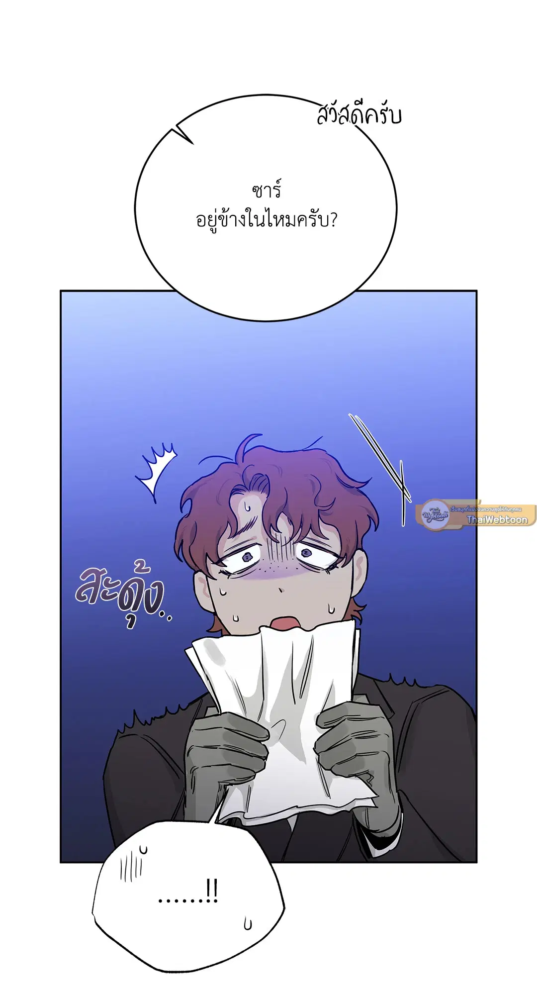 Roses and Champagne ตอนที่ 52.13 — page 27 of 84