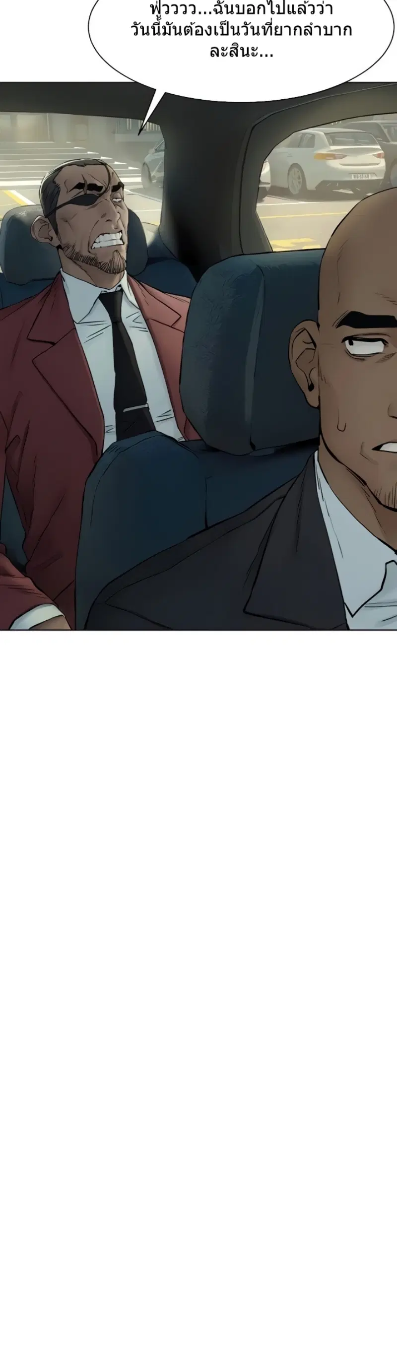 Silent War ตอนที่ 151 — page 6 of 36