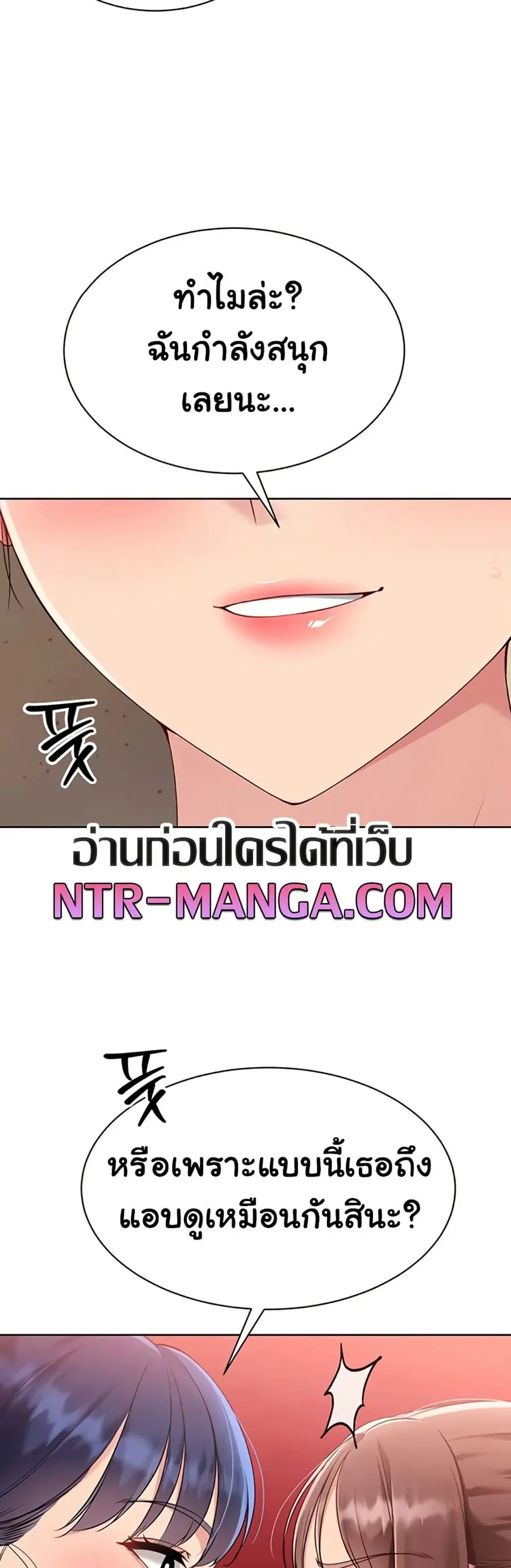 Set Up ตอนที่ 77 — page 25 of 51