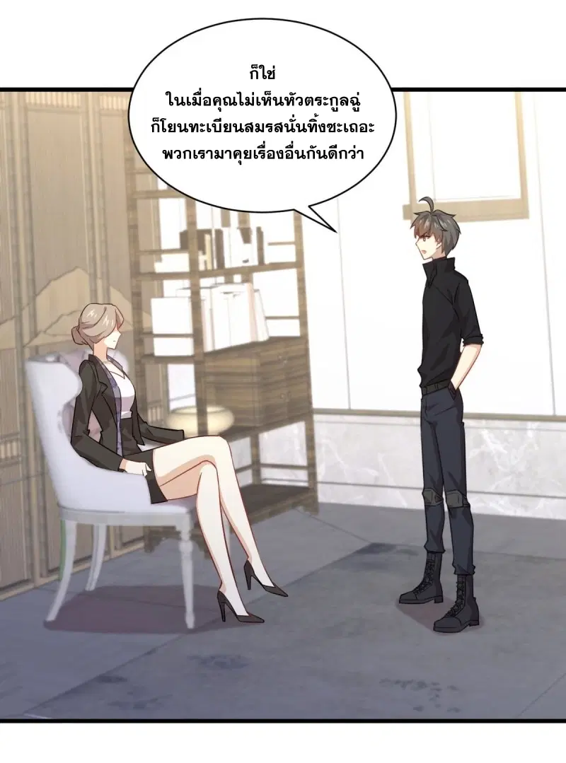 Immortal Swordsman in the Reverse World ตอนที่ 86 — page 5 of 39