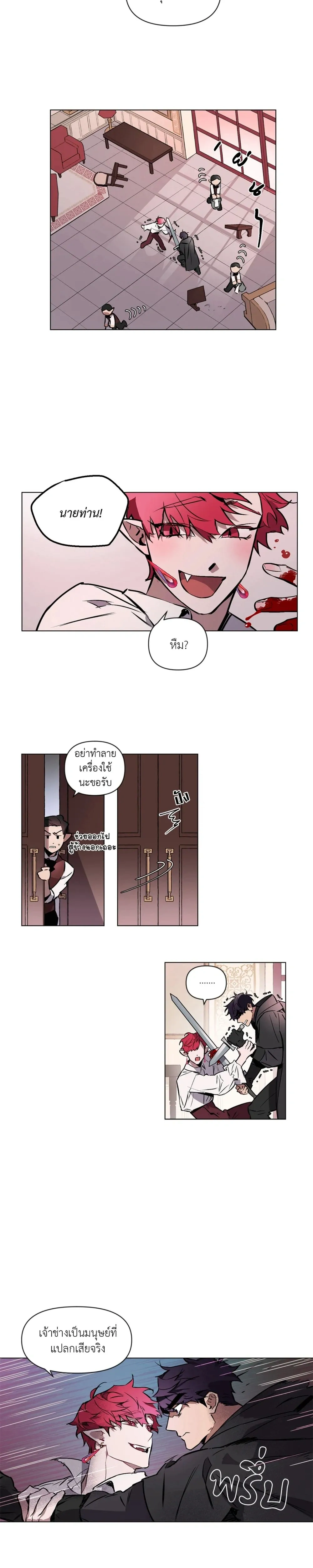 Moon-biting Love – ขย้ำเขี้ยวรักจันทรา ตอนที่ 3 — page 3 of 13
