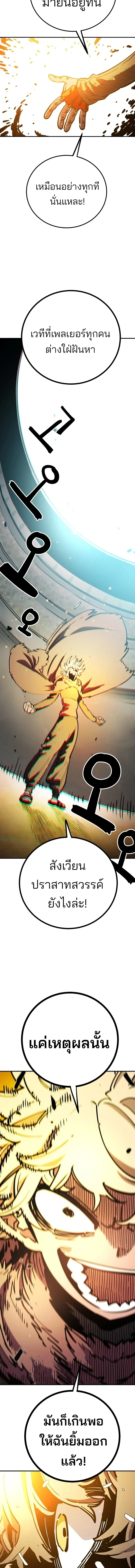 The Player ตอนที่ 229 — page 17 of 20