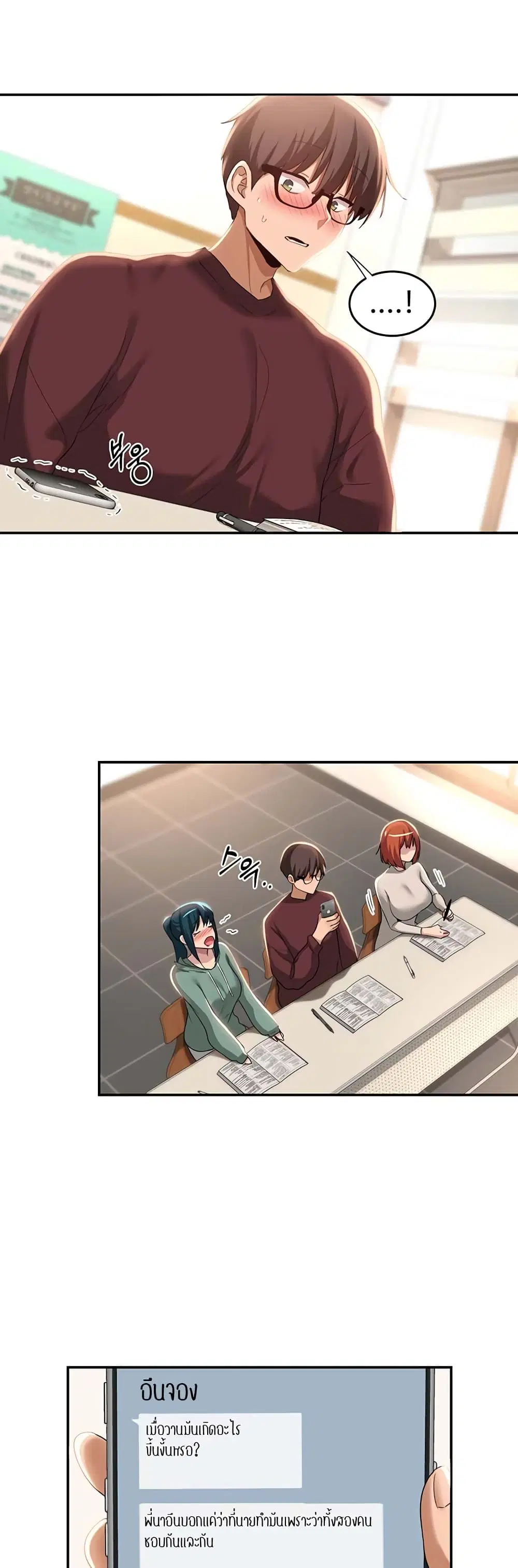 Sextudy Group ตอนที่ 86 — page 17 of 44