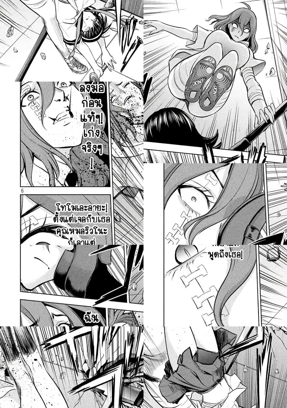 Satanophany ตอนที่ 160 — page 6 of 11