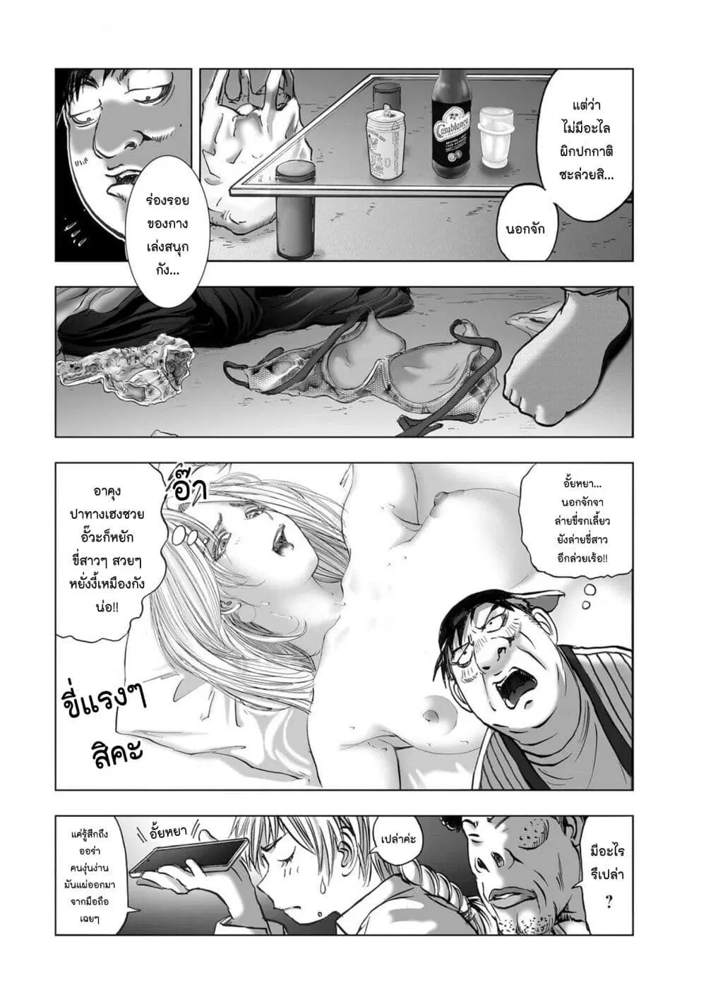 Mura Matsuri ตอนที่ 20.04 — page 10 of 20