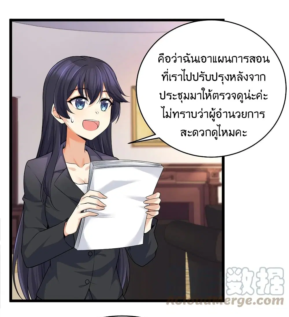 What Happended? Why I become to Girl? ตอนที่ 79 — page 8 of 56
