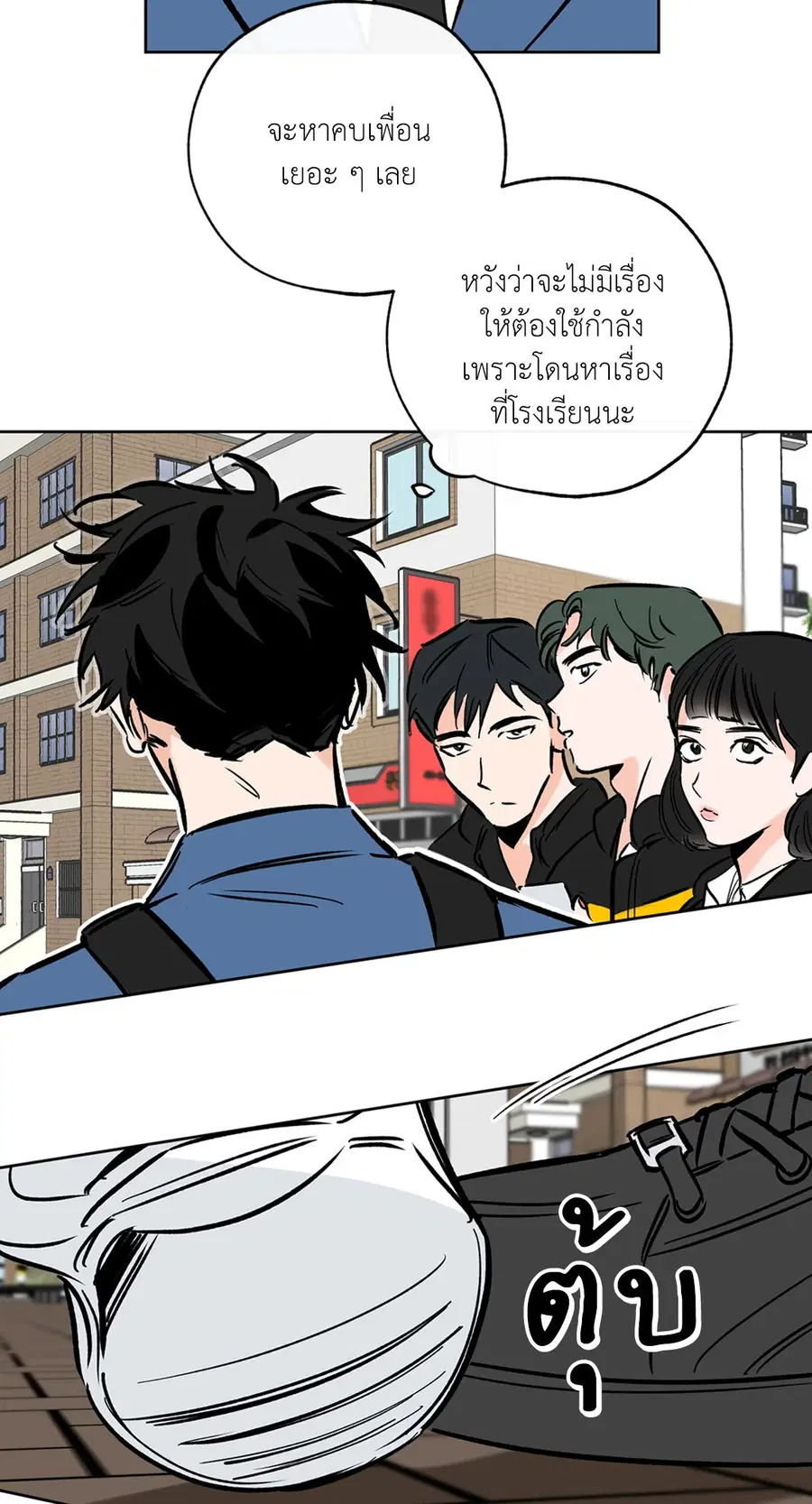 Lucky Paradise ตอนที่ 53 — page 42 of 92