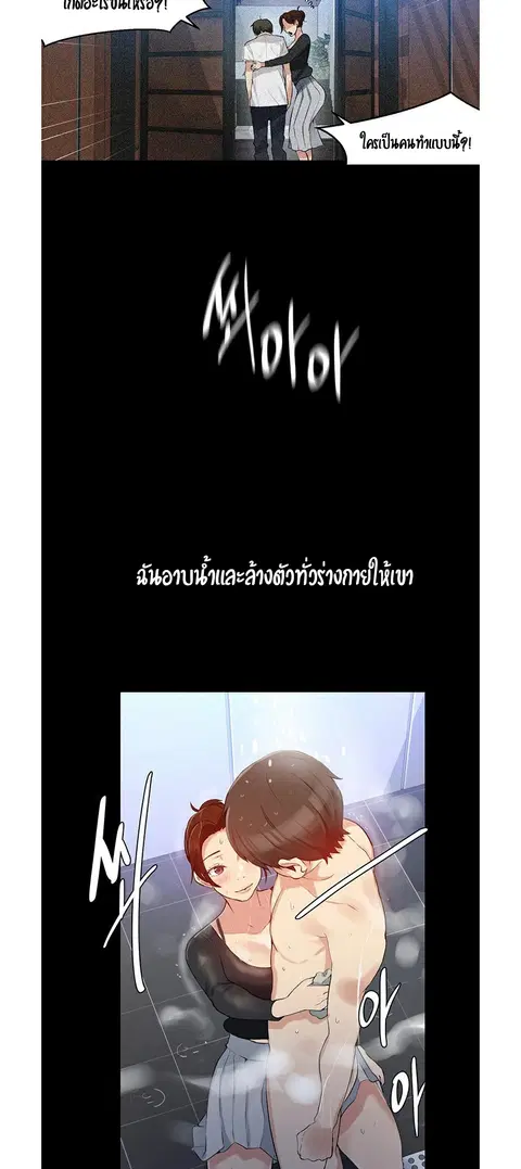 Secret Class ตอนที่ 3 — page 19 of 54