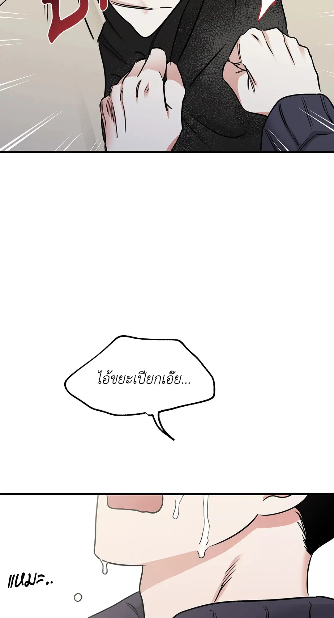 Low Tide in Twilight ตอนที่ 93 — page 33 of 65