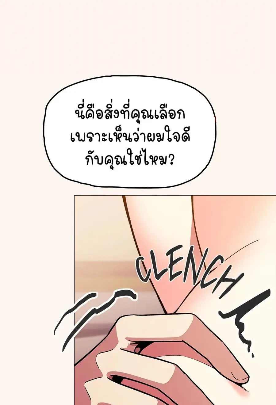 Stop Smoking ตอนที่ 32 — page 53 of 150