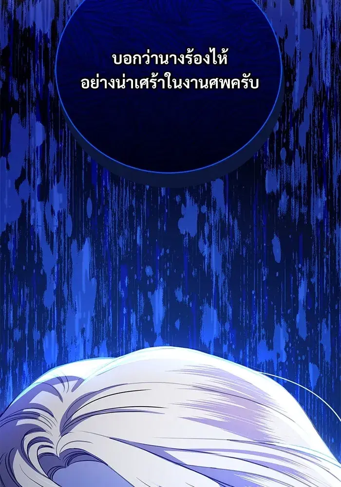 To My Husband’s Mistress ตอนที่ 3 — page 134 of 155