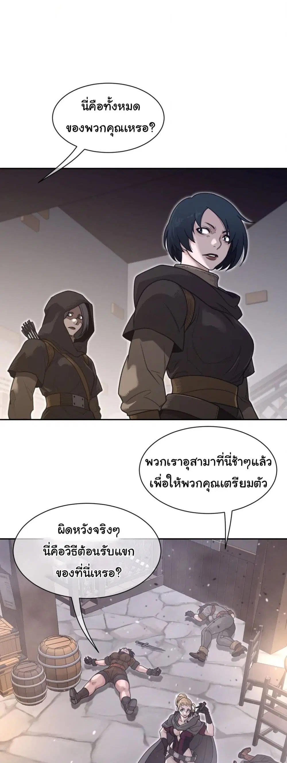 Perfect Half ตอนที่ 189 — page 26 of 31