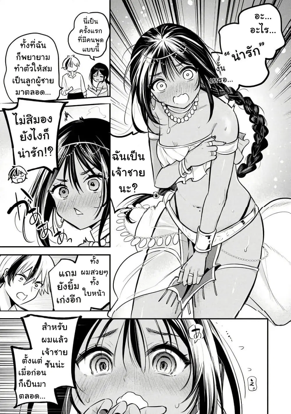 Sun-ouji wa Tsuma ni Naritai ตอนที่ 1 — page 35 of 37
