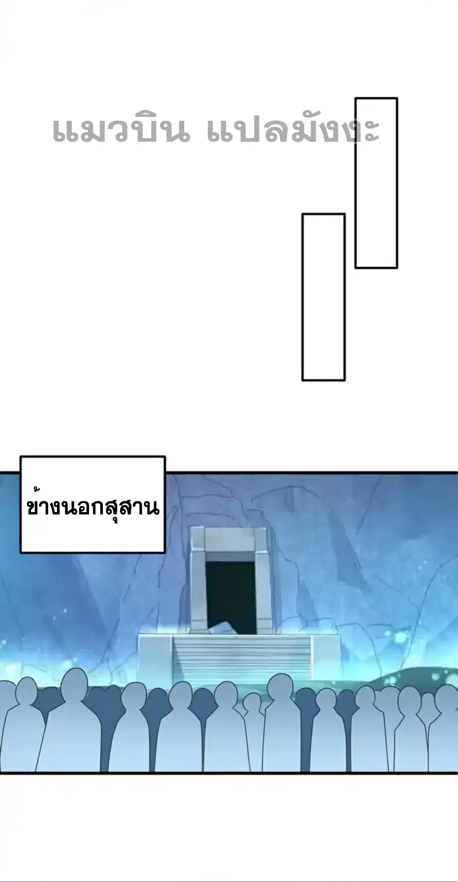Wu Ni ตอนที่ 481 — page 11 of 32