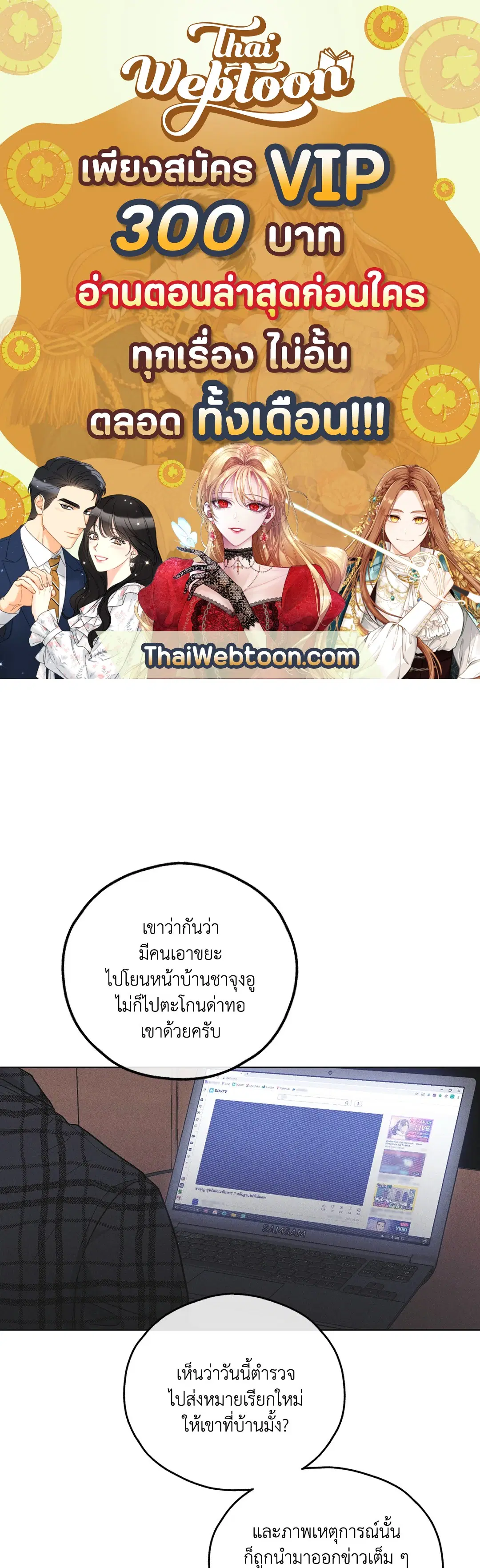 PAYBACK ตอนที่ 58 — page 1 of 80