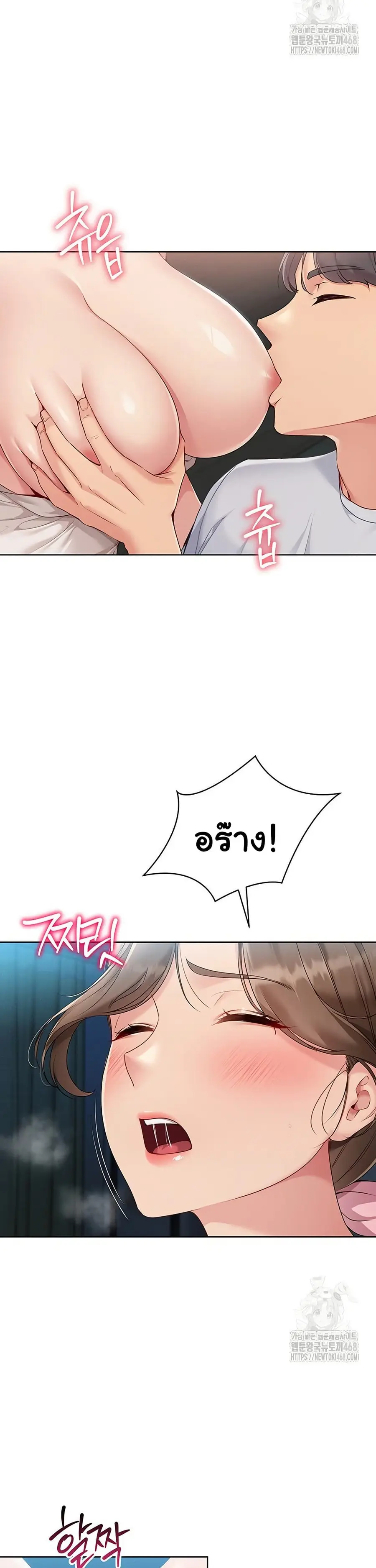 Set Up ตอนที่ 41 — page 18 of 37