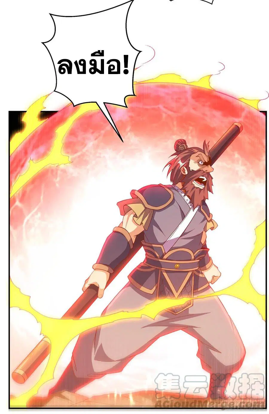 Wu Ni ตอนที่ 131 — page 17 of 35