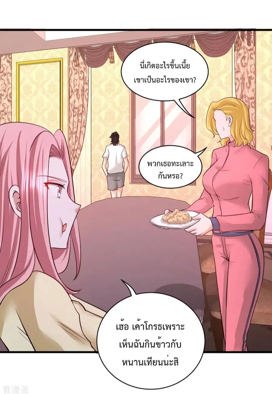 Dragon King Hall ตอนที่ 75 — page 23 of 44
