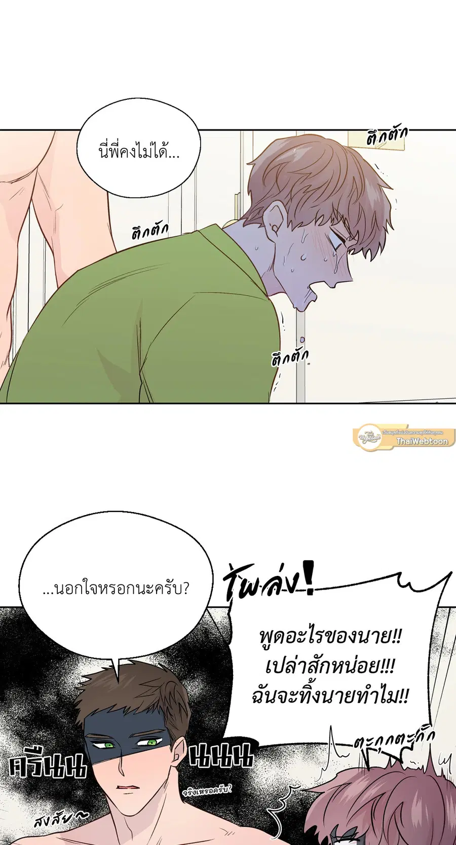 A Man of Virtue ตอนที่ 102.18 — page 40 of 77
