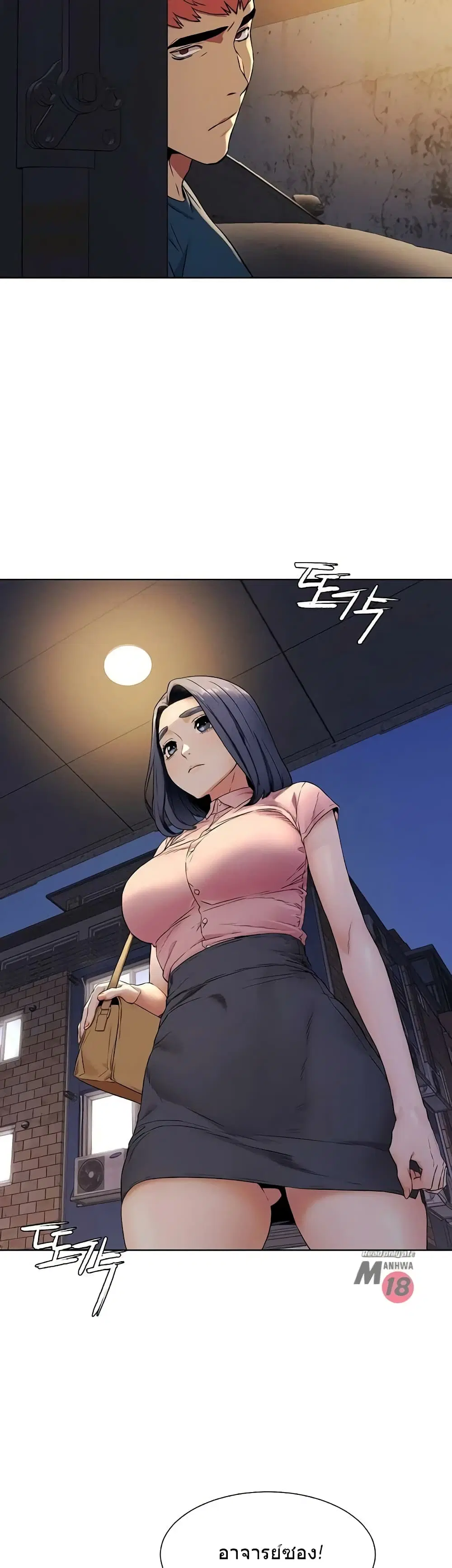 Silent War ตอนที่ 82 — page 17 of 26