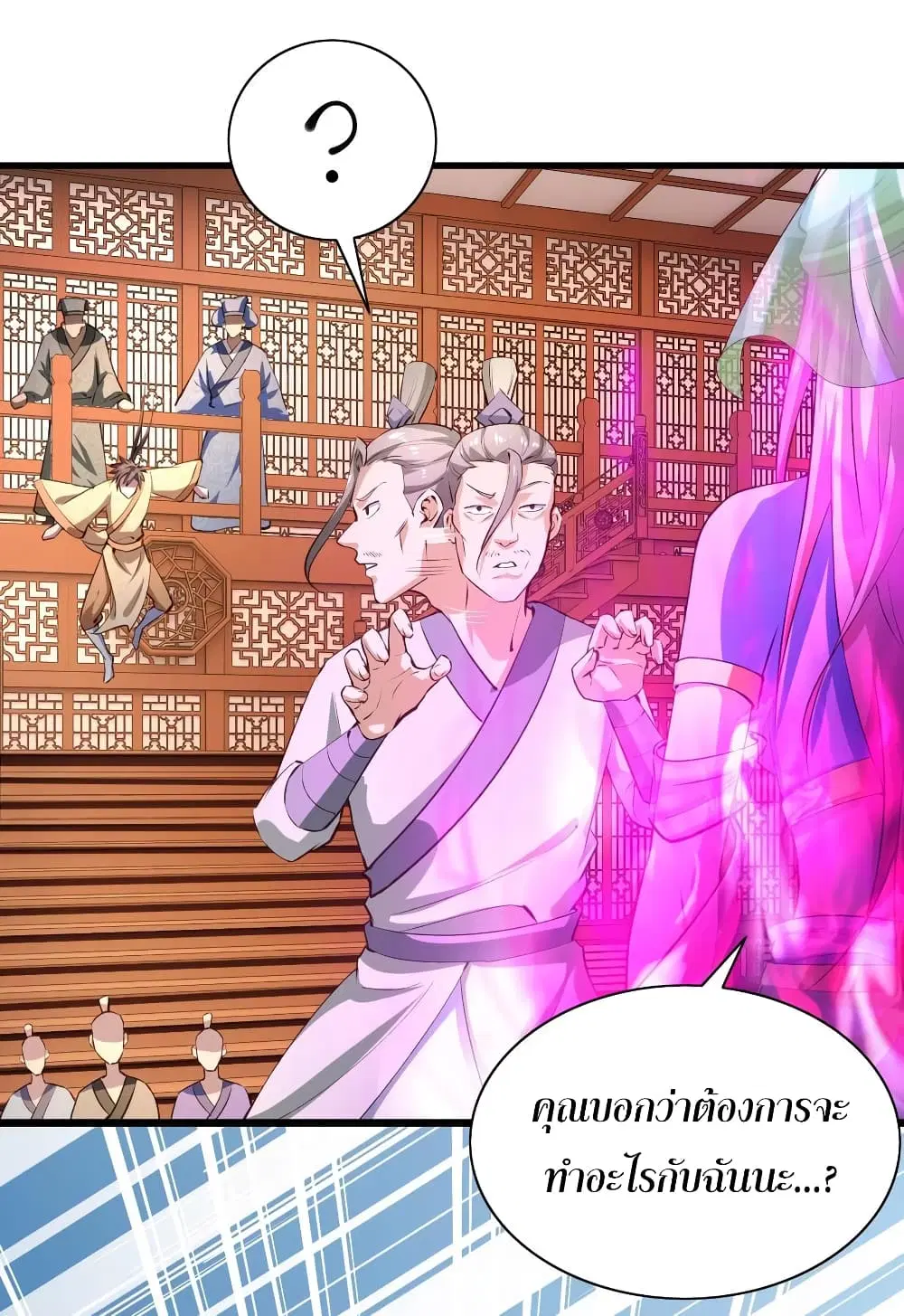 Super Harem Card ตอนที่ 62 — page 11 of 40