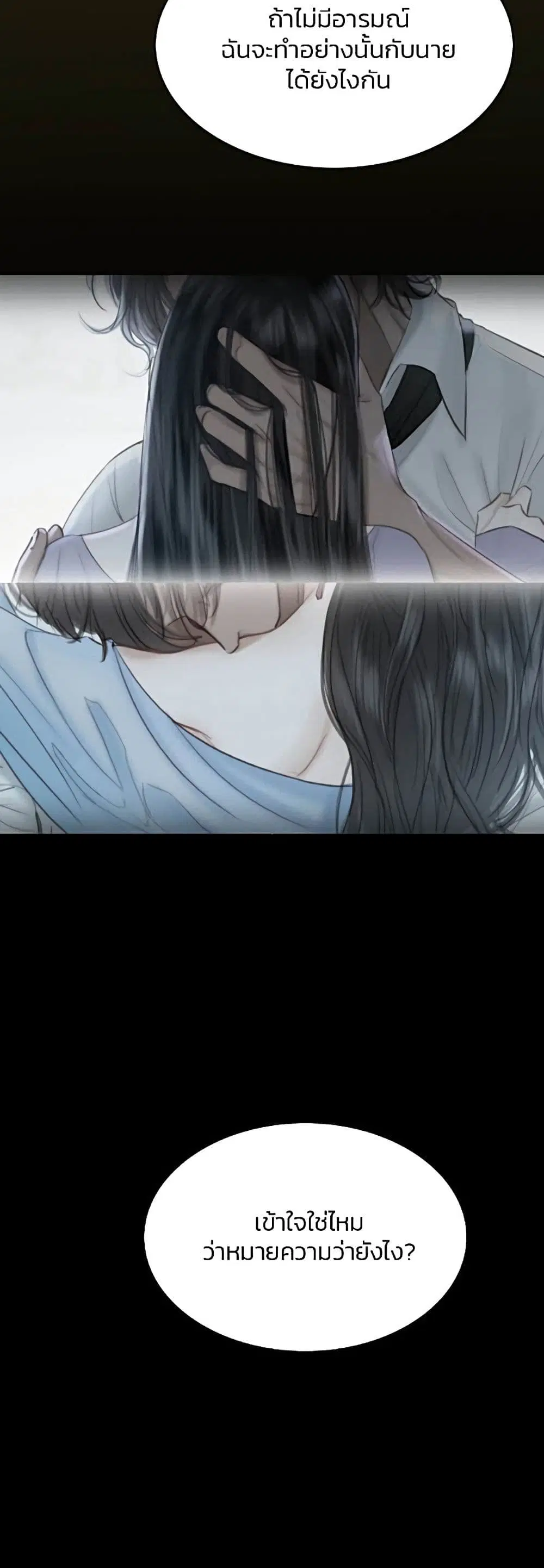 Serena ตอนที่ 26 — page 24 of 62
