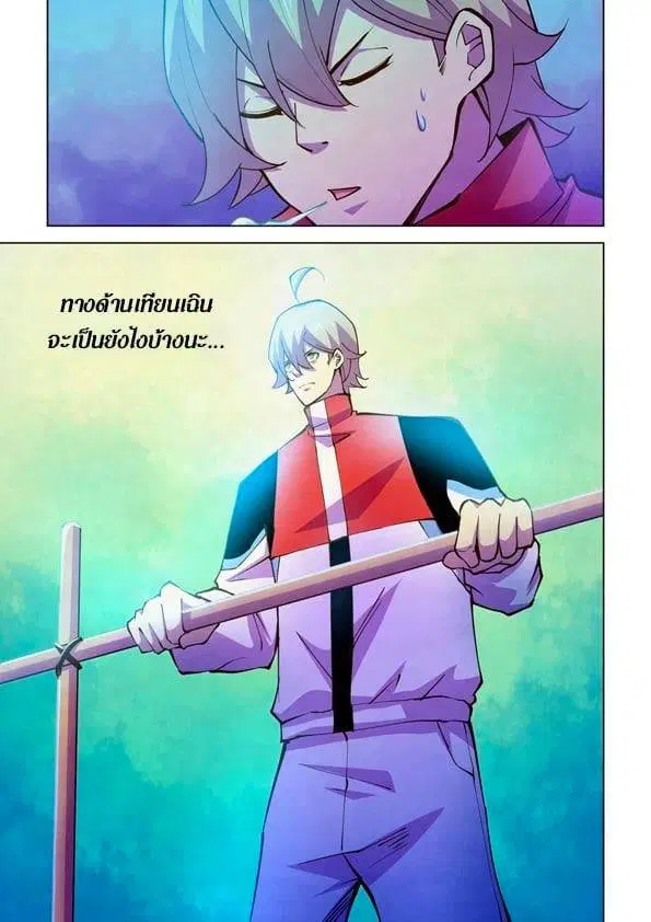 The Last Human ตอนที่ 237 — page 15 of 15