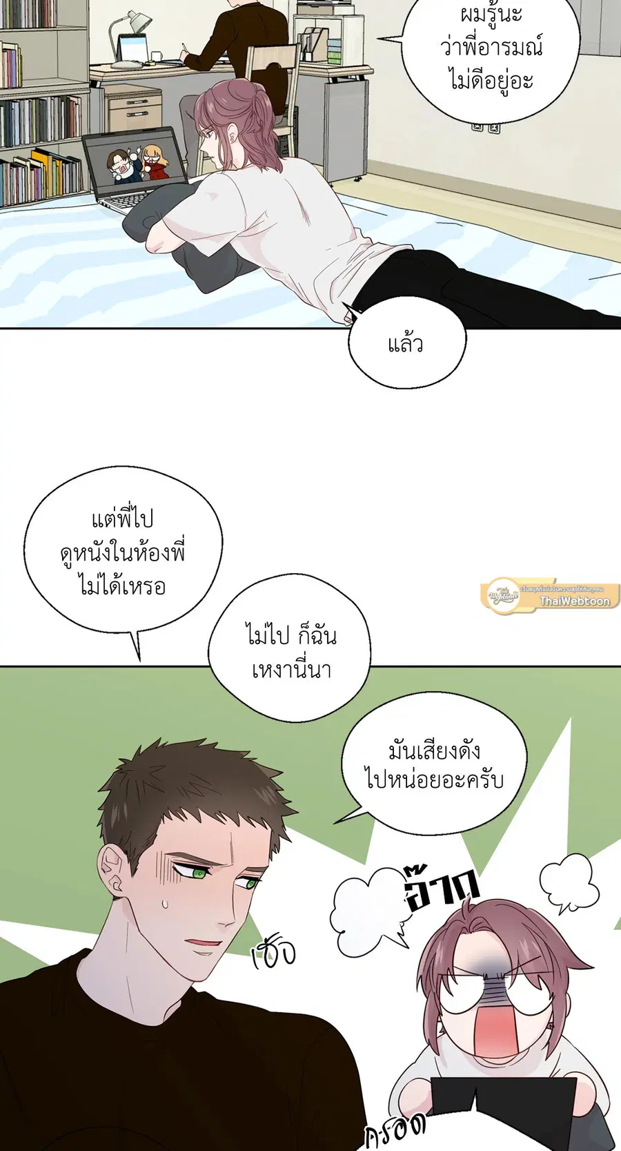 A Man of Virtue ตอนที่ 43 — page 2 of 56
