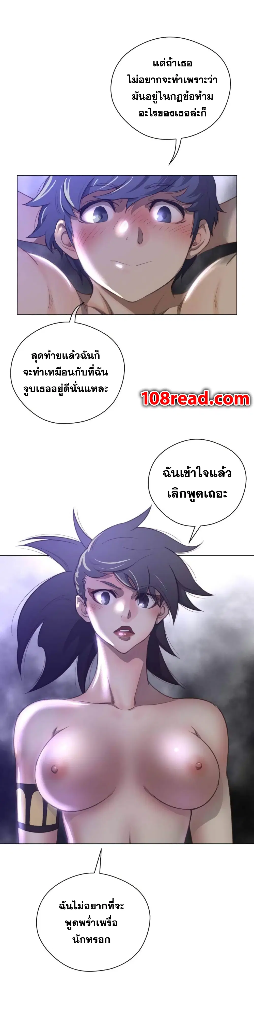 Perfect Half ตอนที่ 29 — page 21 of 26