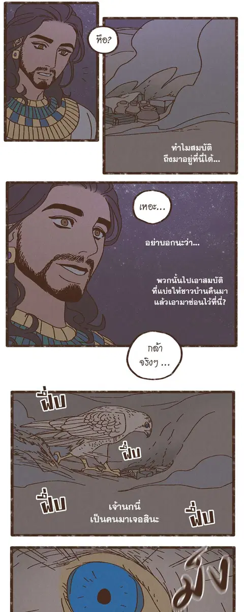 ENNEAD ตอนที่ 10 — page 20 of 24