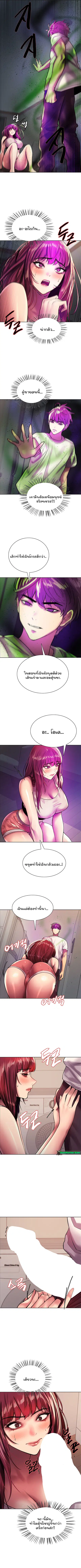 Sex-Stop Watch ตอนที่ 24 — page 8 of 14