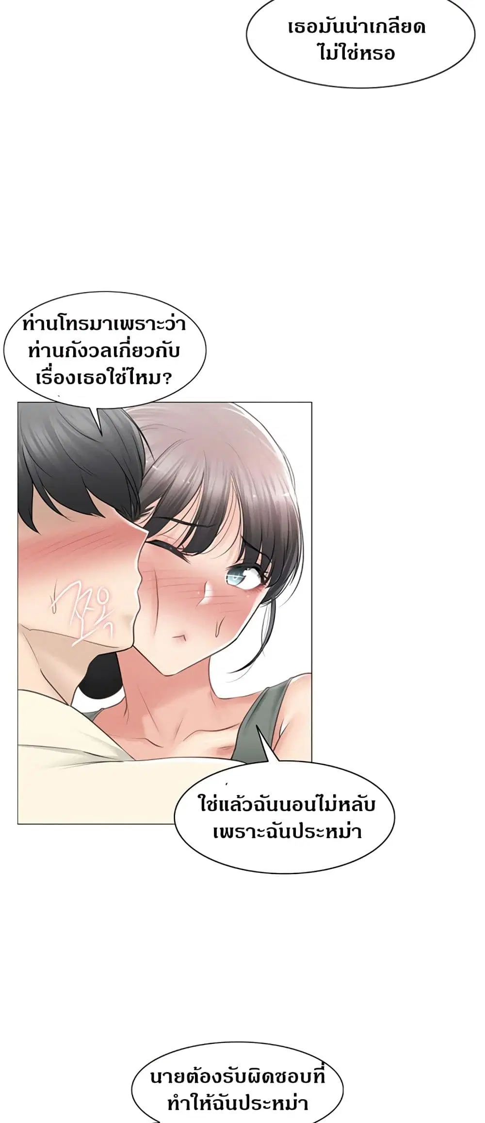 Touch to Unlock ตอนที่ 78 — page 33 of 50