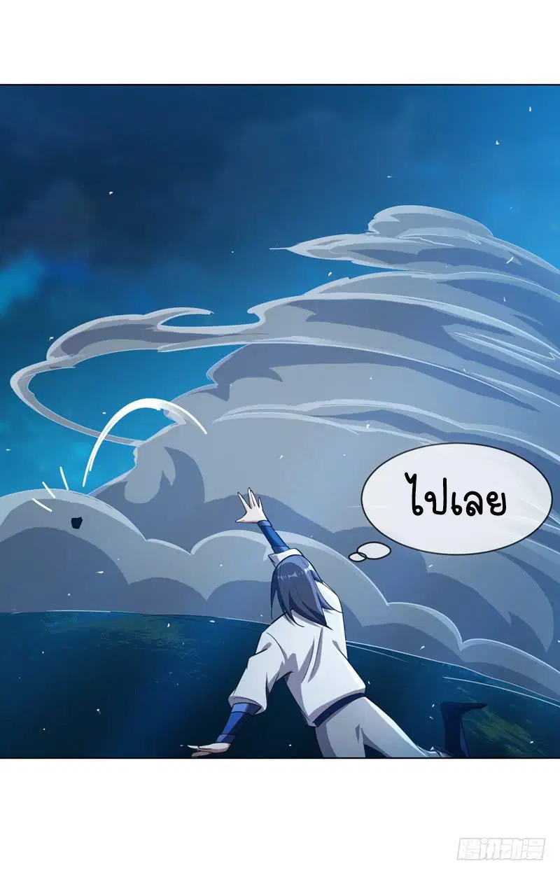 Wu Ni ตอนที่ 19 — page 27 of 58