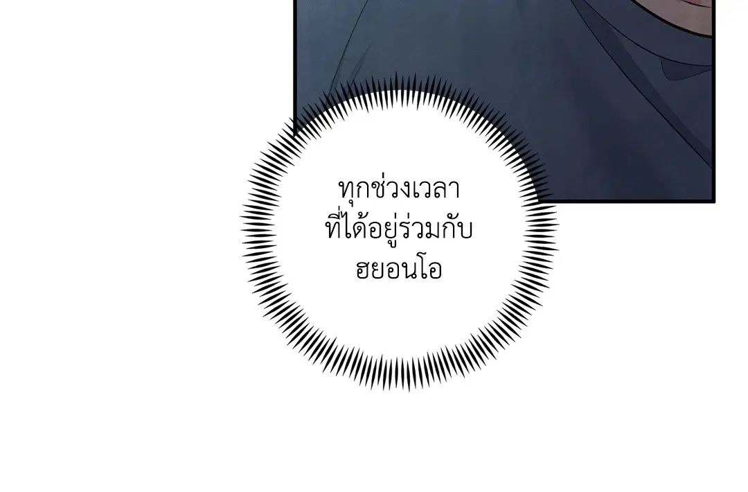 Roses and Champagne ตอนที่ 73.08 — page 46 of 60