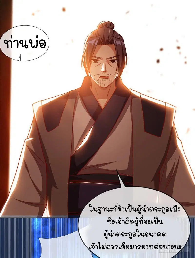 Wu Ni ตอนที่ 2 — page 13 of 52