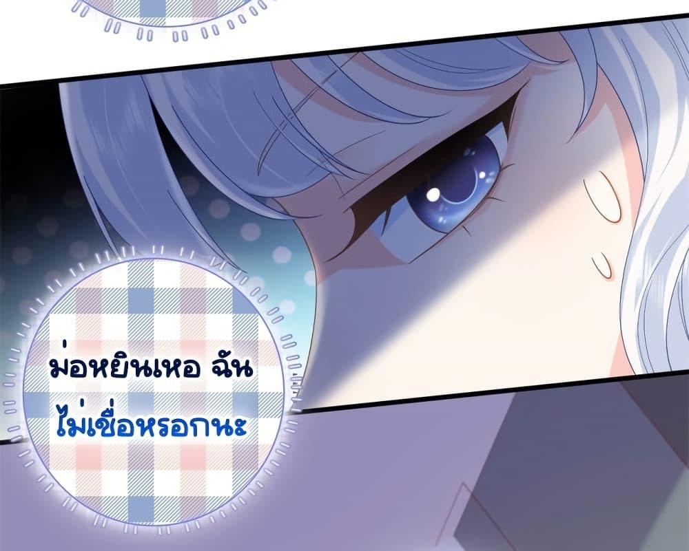 The Dragon Cubs Are Coming! Mommy Is Hard And Hotloading ลูกมังกรพร้อมจู่โจม! หม่ามี๊ของผมทั้งโหดทั้งแซ่บ! ตอนที่ 26 — page 36 of 38
