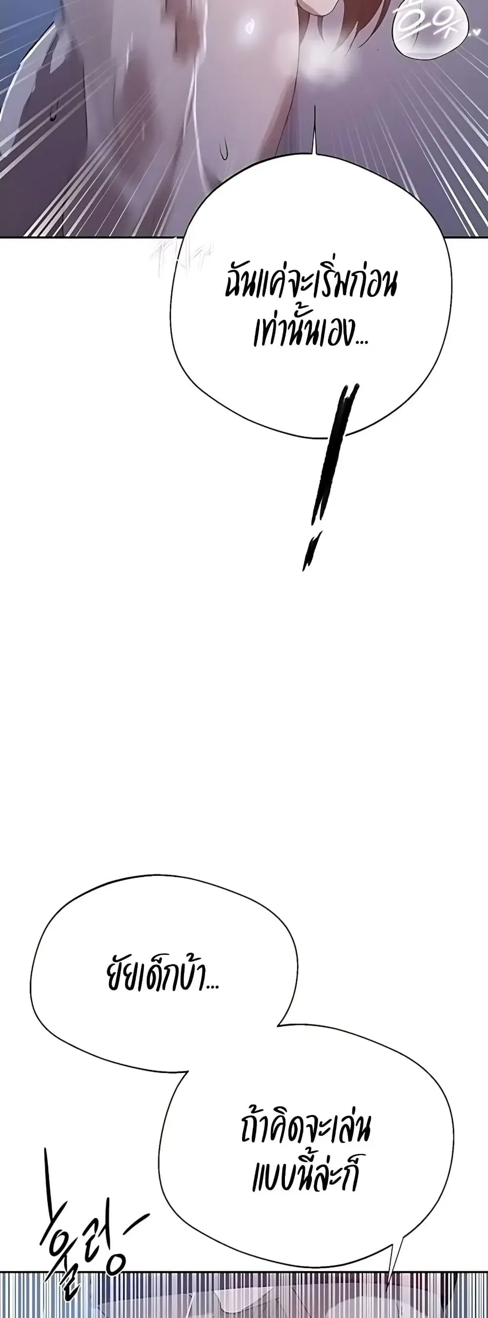 Secret Class ตอนที่ 309 — page 14 of 40