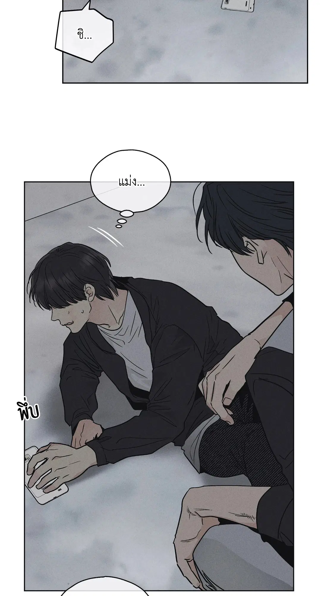 PAYBACK ตอนที่ 5 — page 24 of 64