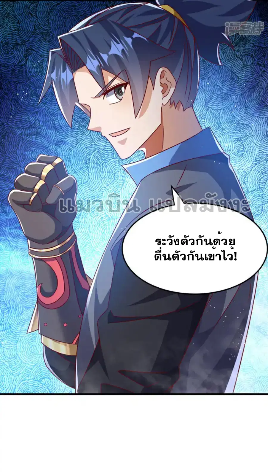 Wu Ni ตอนที่ 472 — page 5 of 36