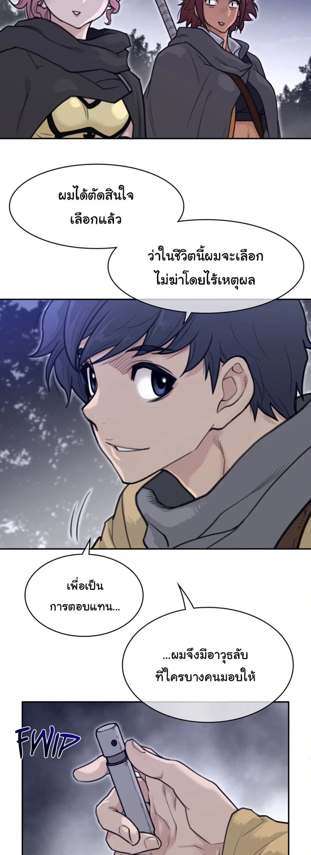 Perfect Half ตอนที่ 163 — page 11 of 30