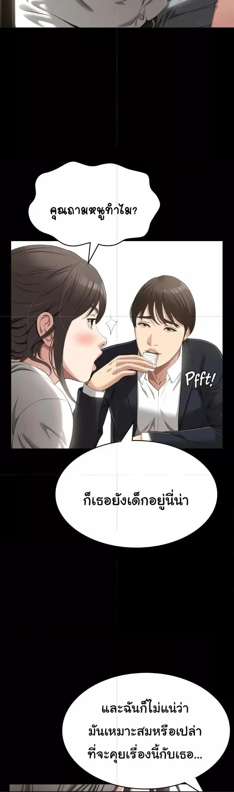 Resume ตอนที่ 80 — page 24 of 61