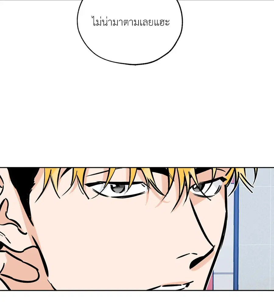 Lucky Paradise ตอนที่ 58 — page 22 of 85
