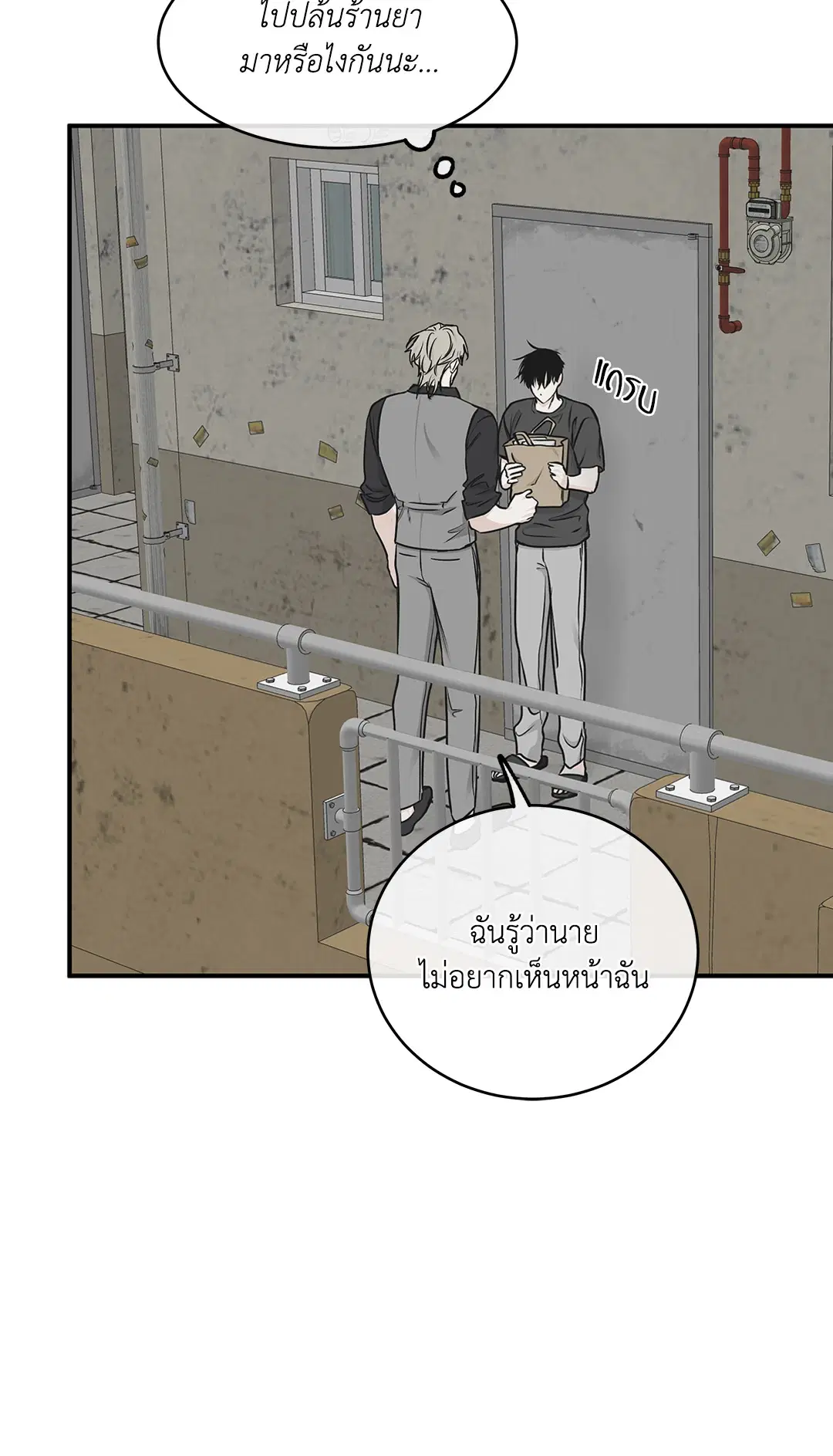 Low Tide in Twilight ตอนที่ 61 — page 12 of 65