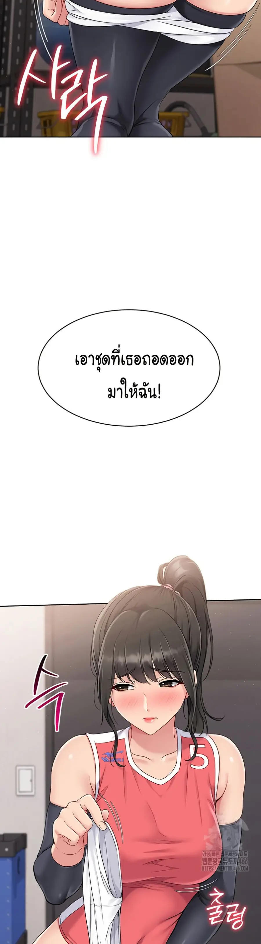 Set Up ตอนที่ 25 — page 47 of 51