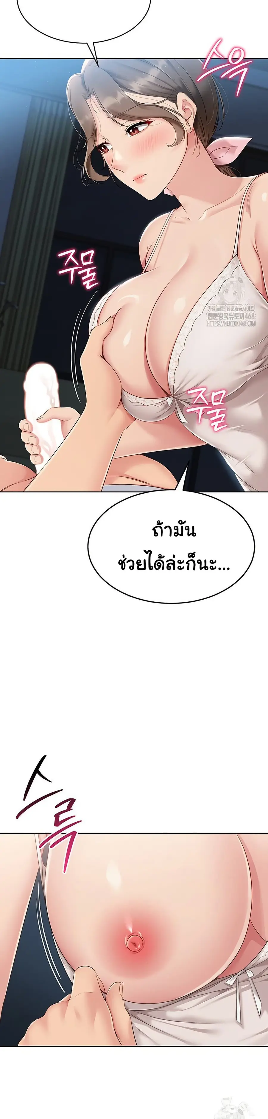 Set Up ตอนที่ 41 — page 17 of 37