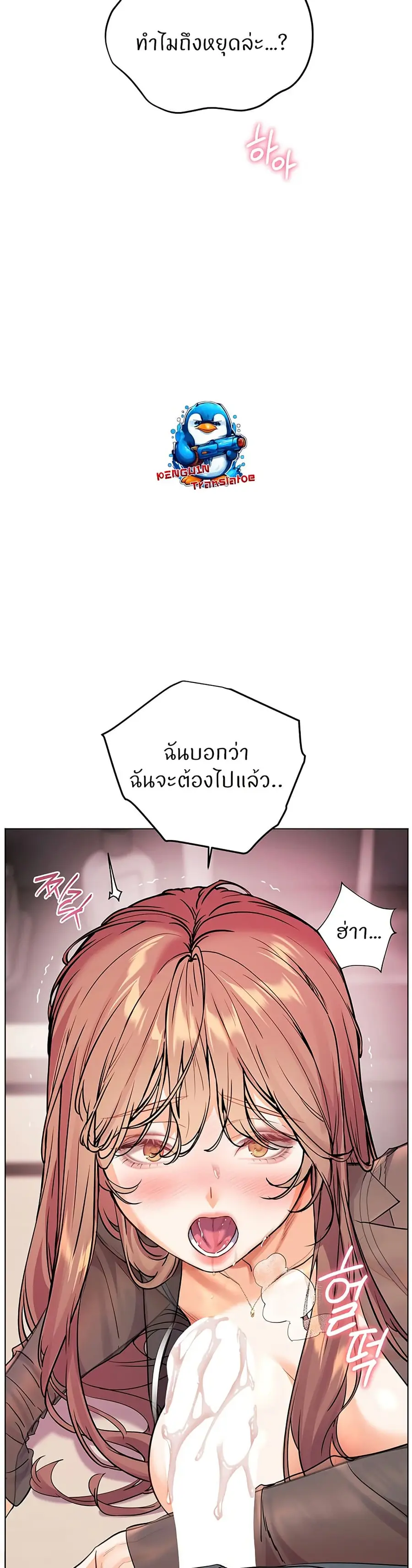 Teacher’s Efforts ตอนที่ 54 — page 46 of 60