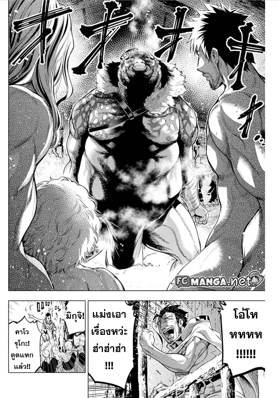 Ingoshima ตอนที่ 59 — page 2 of 10